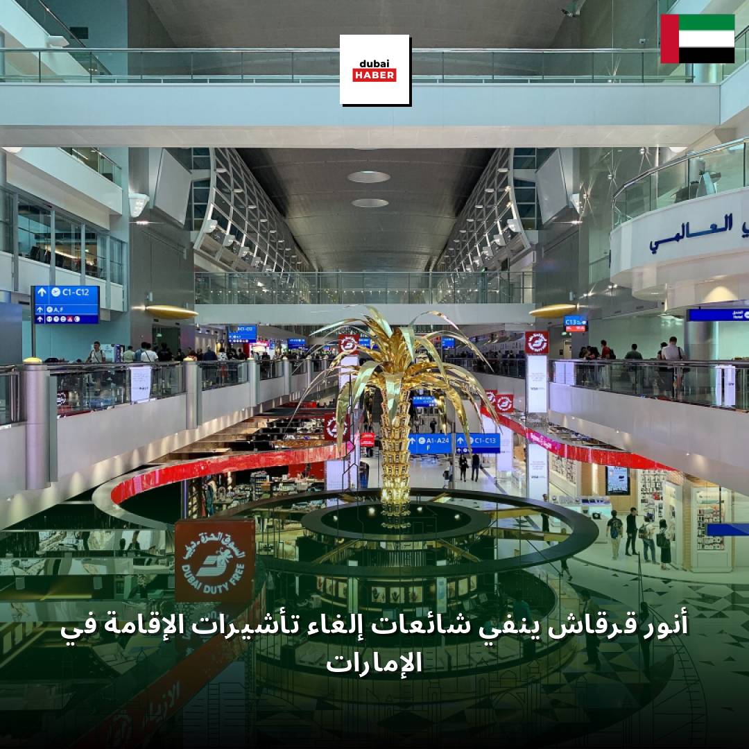 أنور قرقاش ينفي شائعات إلغاء تأشيرات الإقامة في الإمارات