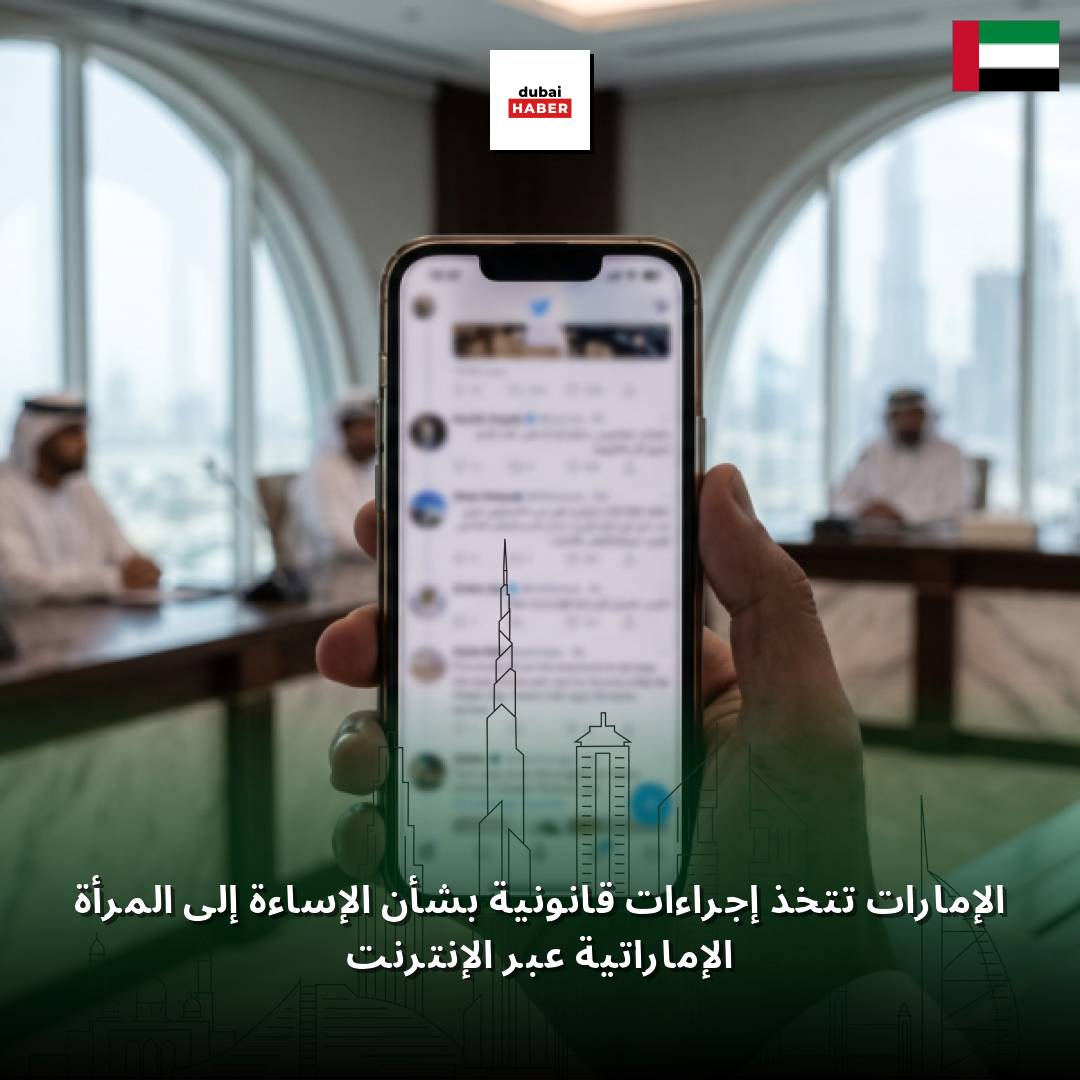 الإمارات تتخذ إجراءات قانونية بشأن الإساءة إلى المرأة الإماراتية عبر الإنترنت