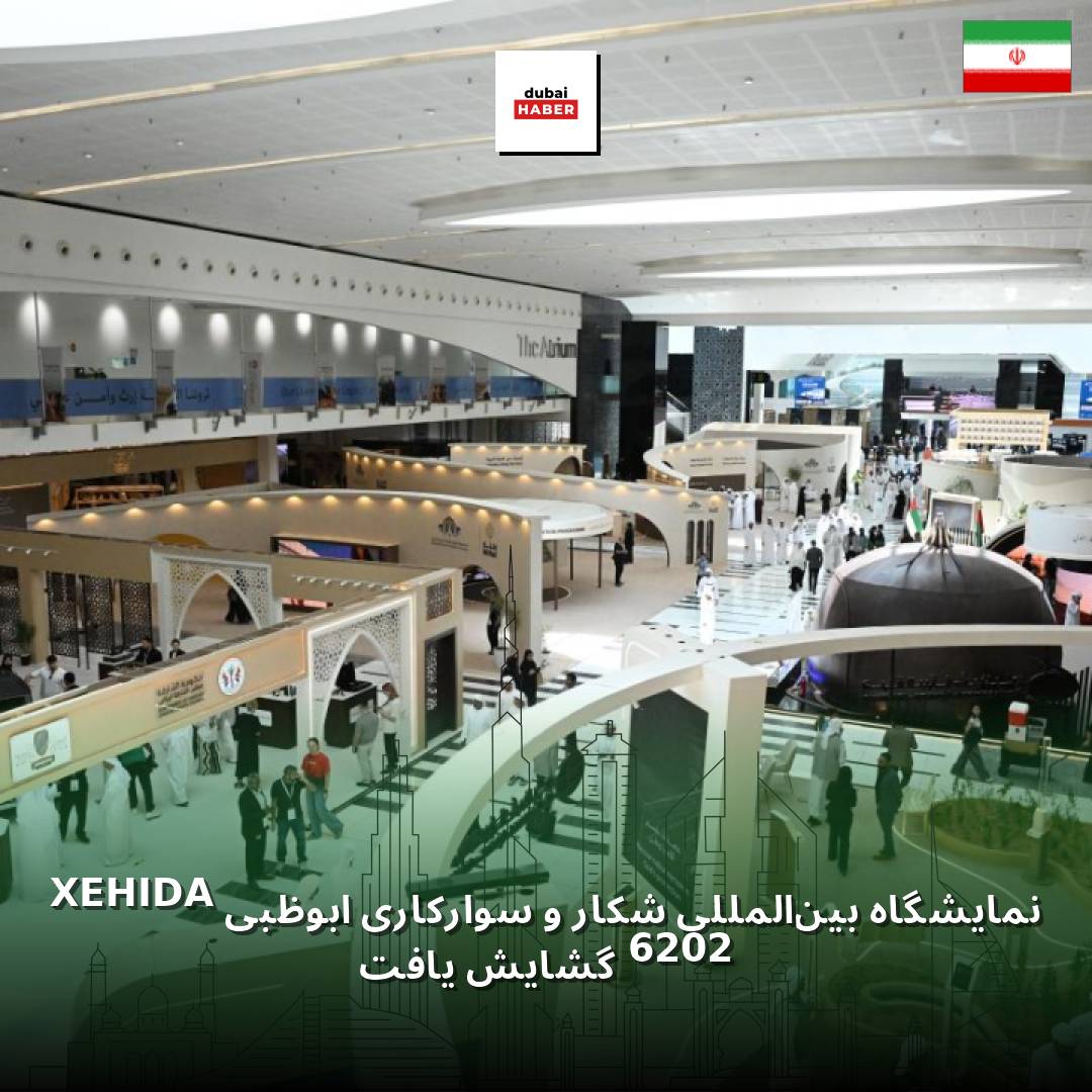 نمایشگاه بین‌المللی شکار و سوارکاری ابوظبی ADIHEX 2026 گشایش یافت