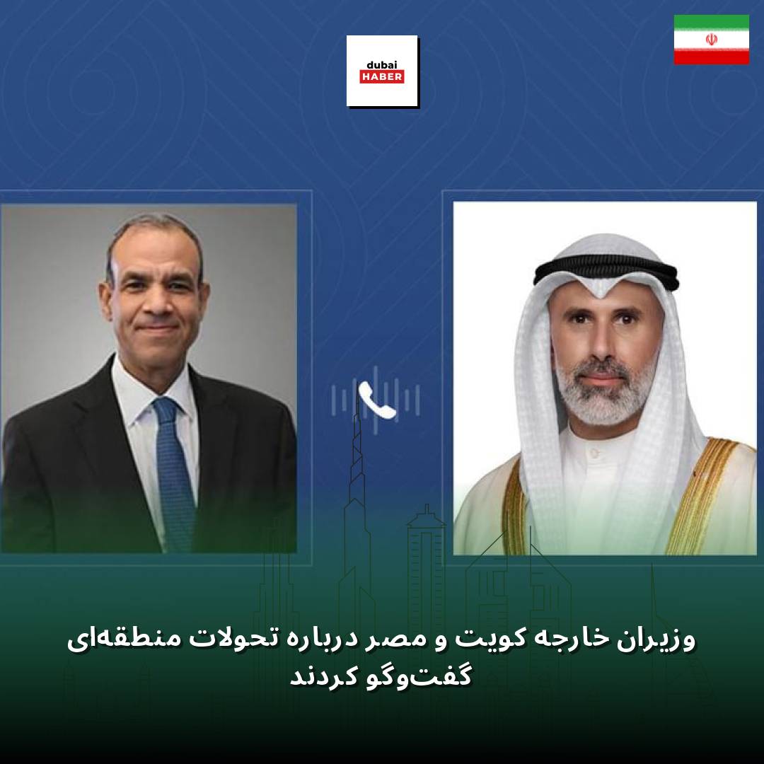 وزیران خارجه کویت و مصر درباره تحولات منطقه‌ای گفت‌وگو کردند