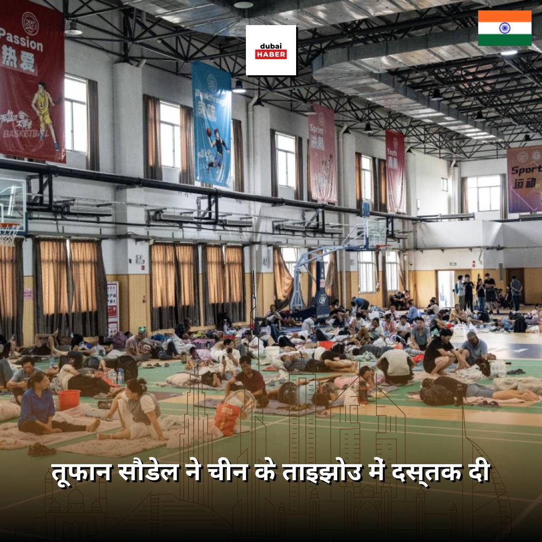 तूफान सौडेल ने चीन के ताइझोउ में दस्तक दी