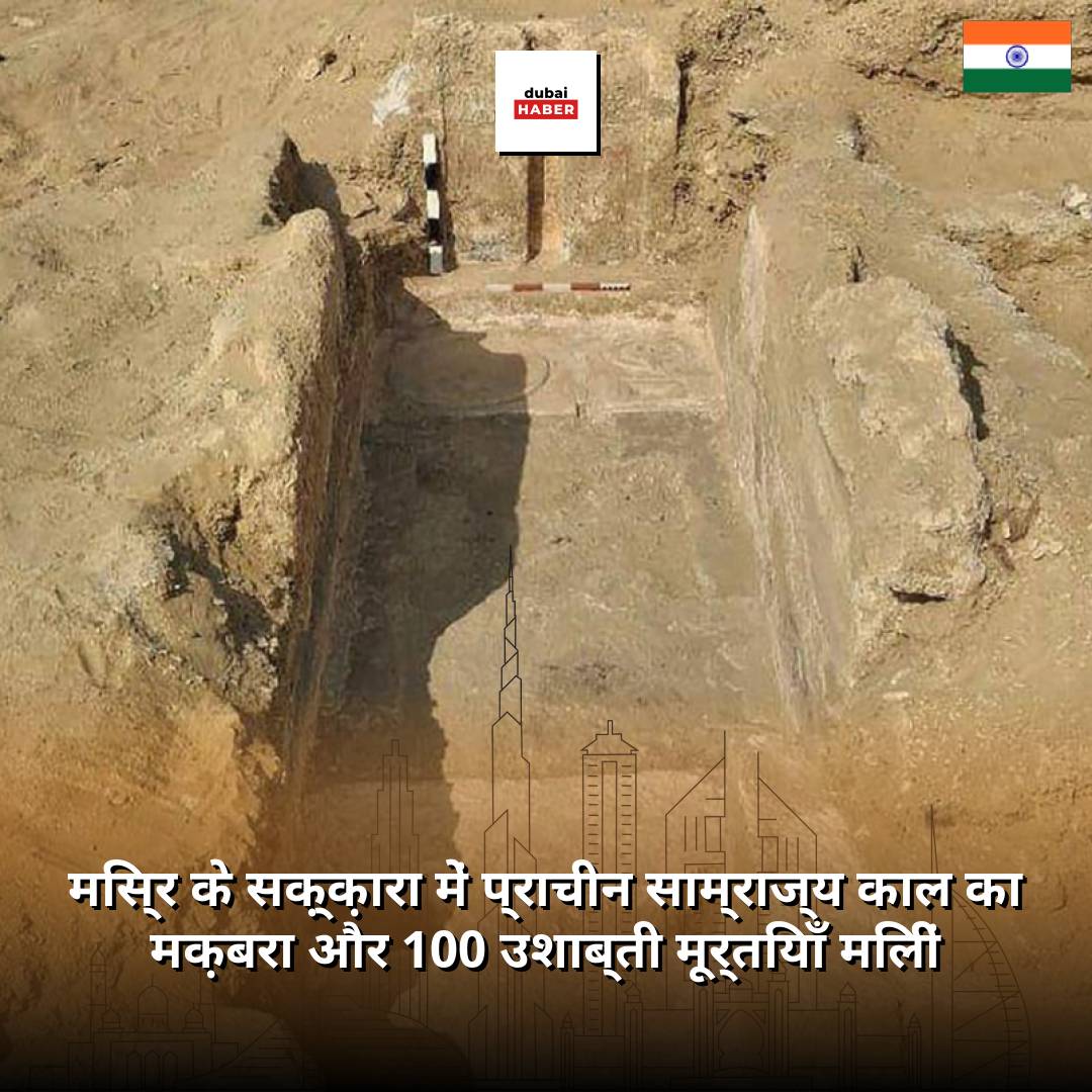 मिस्र के सक़्क़ारा में प्राचीन साम्राज्य काल का मक़बरा और 100 उशाब्ती मूर्तियाँ मिलीं