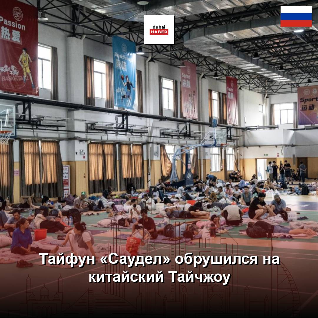 Тайфун «Саудел» обрушился на китайский Тайчжоу