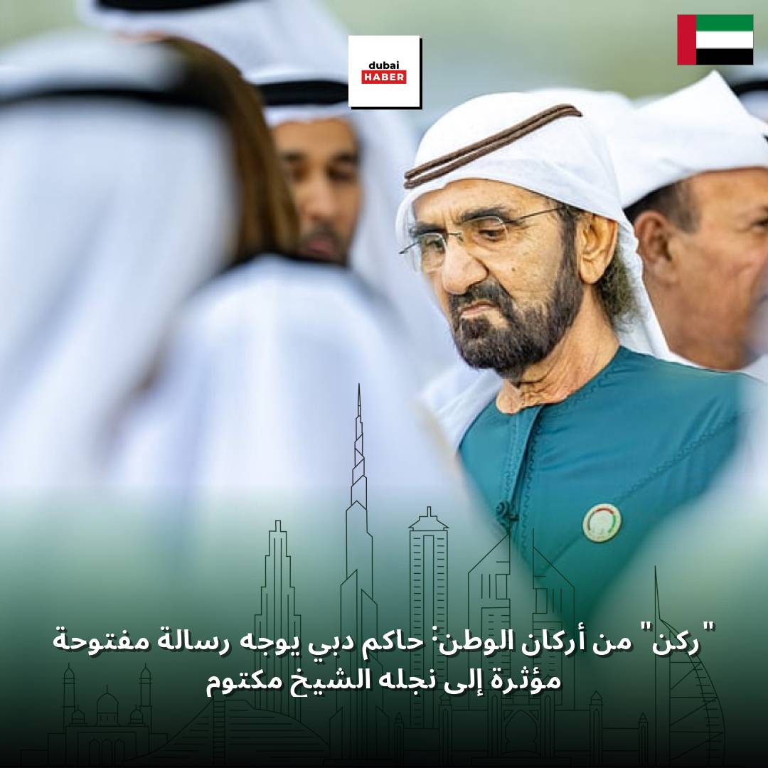 "ركن" من أركان الوطن: حاكم دبي يوجه رسالة مفتوحة مؤثرة إلى نجله الشيخ مكتوم