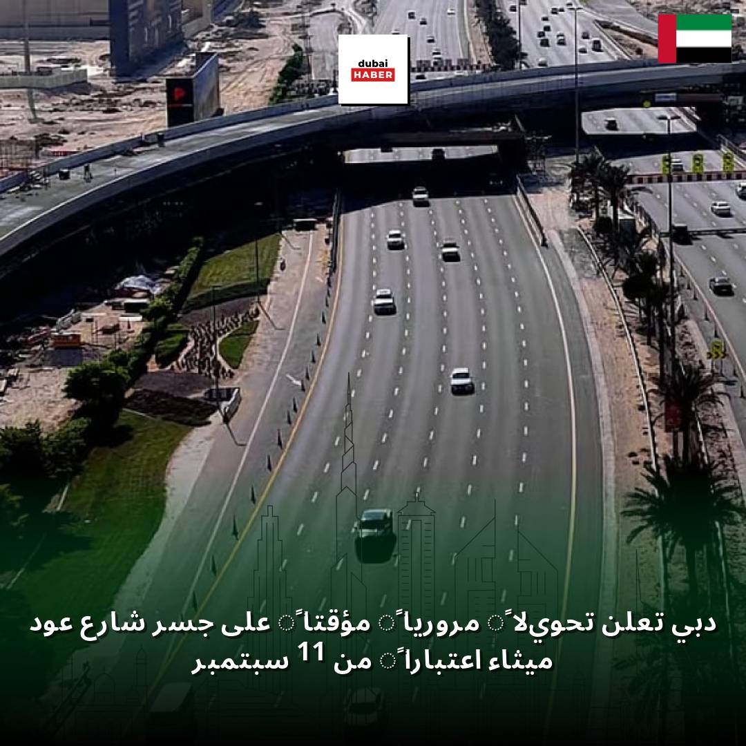 دبي تعلن تحويلاً مرورياً مؤقتاً على جسر شارع عود ميثاء اعتباراً من 11 سبتمبر