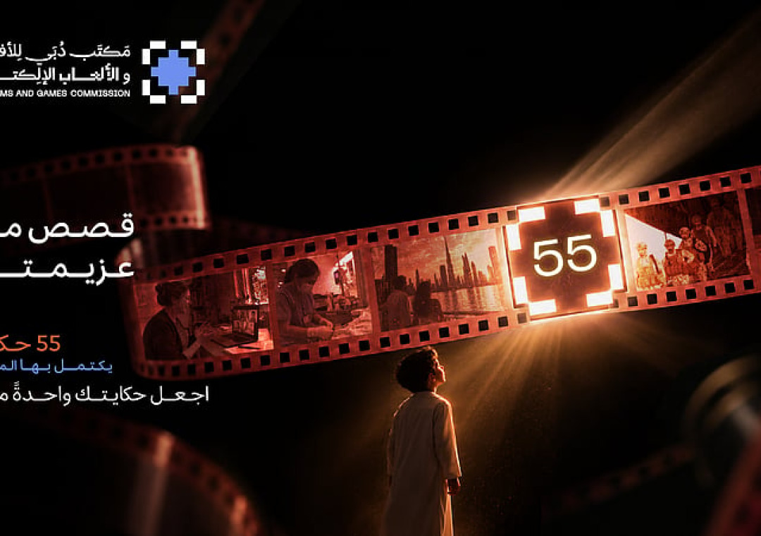 Up to Dh50,000 prize: Dubai launches film competition celebrating UAE unity