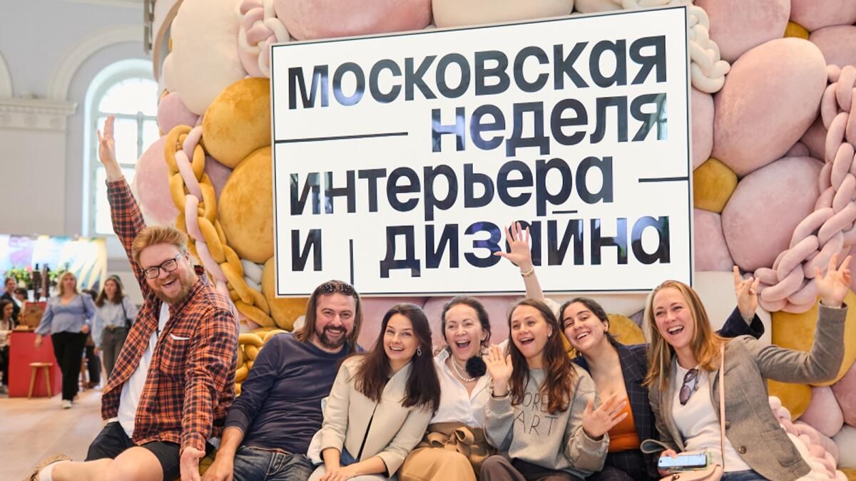 Moskova iç ve tasarım Haftası, Tasarım yıldızları, Yeni iş ufukları ve Eşsiz Eğlence Programı ile Başladı
