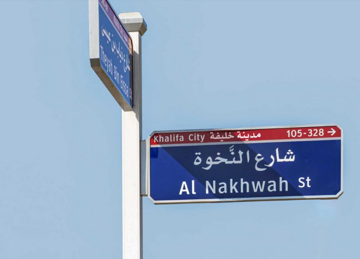 Abu Dabi, Houthi Drone Saldırısının 3. Yılını Kutlamak için Al Nakhwah St Ana Yolunu Yeniden Adlandırdı