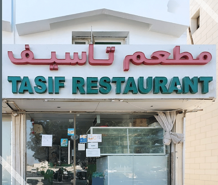 Abu Dabi, Gıda Yasalarını İhlal Ettiği ve 'Halk Sağlığı için Önemli Risk' Oluşturduğu Gerekçesiyle Lokantayı Kapattı