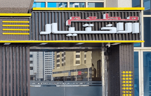 Abu Dabi, Halk Sağlığı için Önemli Risk Oluşturduğu için Restoranı Kapattı