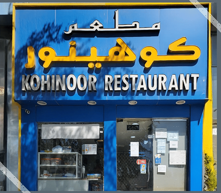Abu Dabi Yetkilileri, 'Halk Sağlığı için Önemli Risk' Oluşturduğu Gerekçesiyle Restoranı Kapattı