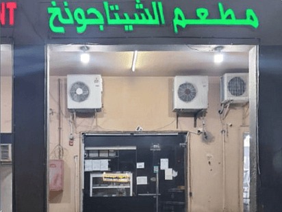Abu Dabi: Bengalce Restoranı Tekrar Tekrar Sağlık Standartlarını İhlal Ettiği için Kapatıldı
