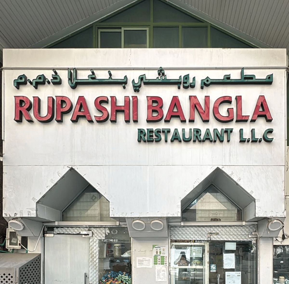 Abu Dabi, Sağlığa Tehdit Oluşturduğu için Bengalce Yemekleri Sunan Restoranı Kapattı