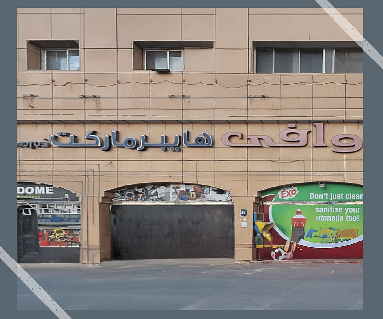 Abu Dabi, Tekrarlanan Gıda Güvenliği İhlalleri, Haşere İstilası nedeniyle Wafı Hipermarketini Kapattı