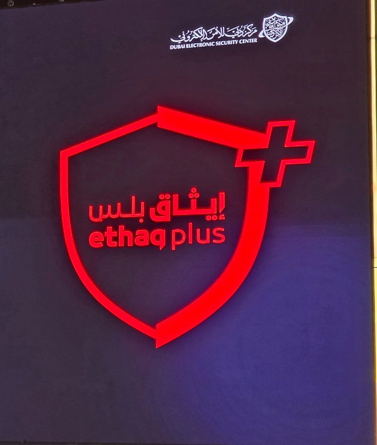 Dubai: Dijital Sertifikalar Vermek, Güvenli İşlemler Sağlamak için Yeni Platform 'Ethaq Plus'