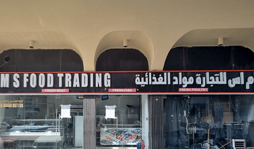Abu Dabi, Halk Sağlığı Riski için Gıda Ticareti İşini Kapattı