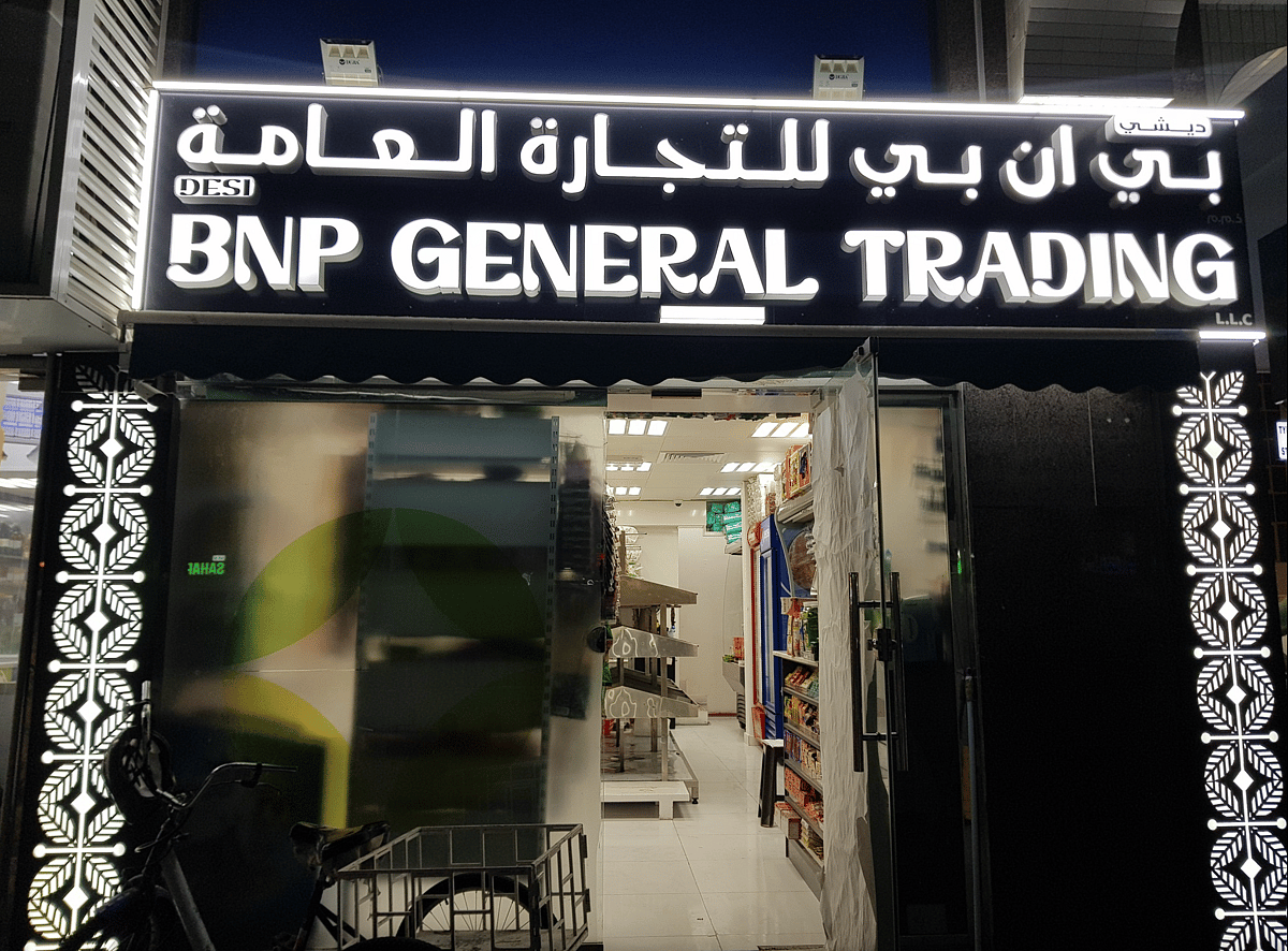 Abu Dabi, Gıda Güvenliği İhlalleri Nedeniyle Bakkalı Kapattı
