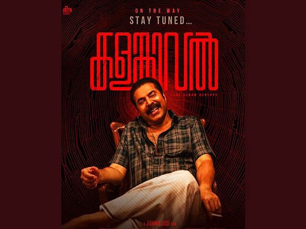 Mammootty'nin Yaklaşan Filmi 'Kalamkaval'ın Afişi Entrikayı Körüklüyor