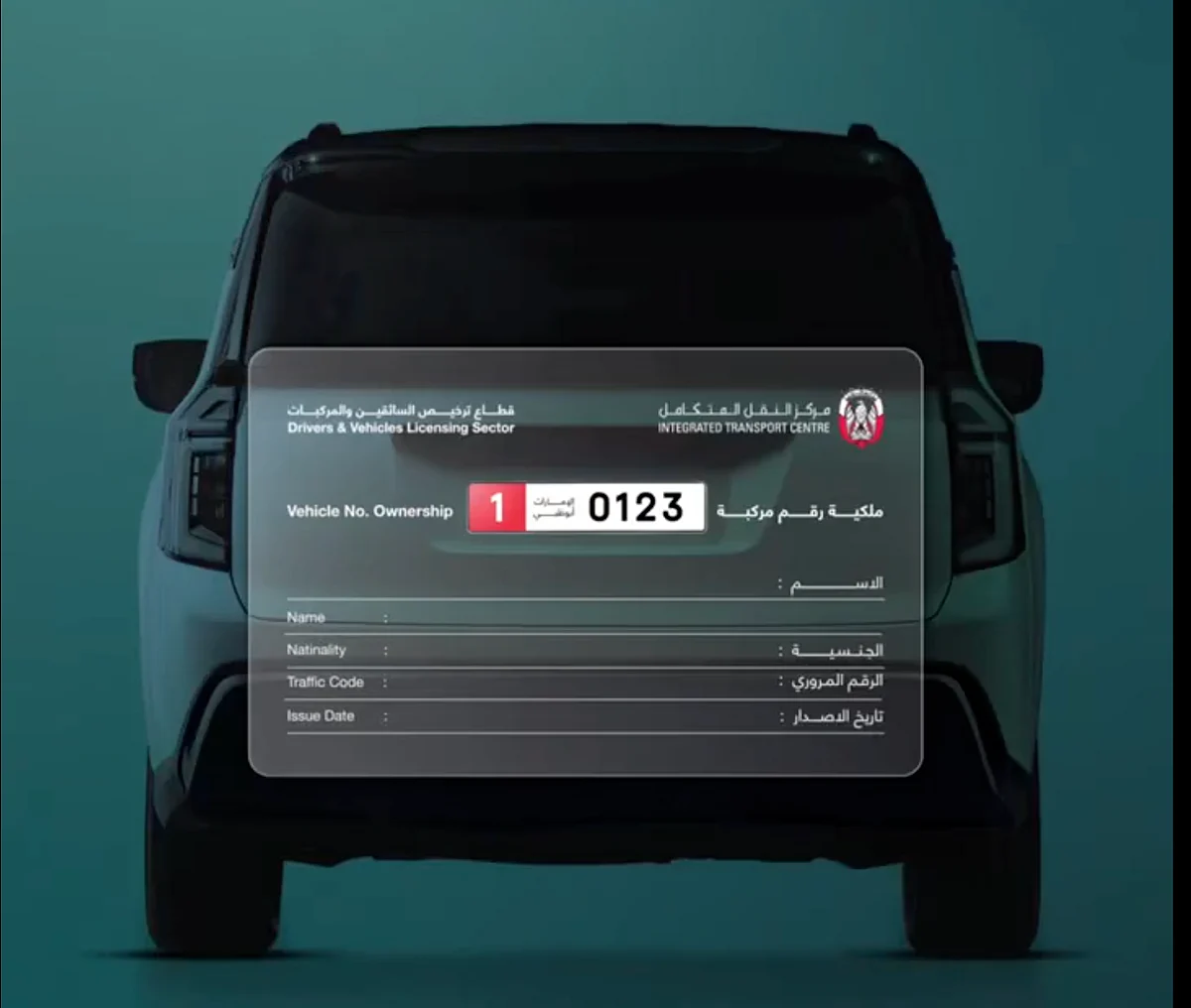 Abu Dabi, Özel Otomobil ve Motosiklet Plakaları için Yeni Kimlik Kartlarını Tanıttı