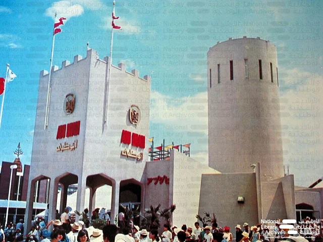 Bakın: BAE Kurulmadan Önce Expo'da mıydı? 50 Yıl Önce Osaka'daki Abu Dabi Pavyonu