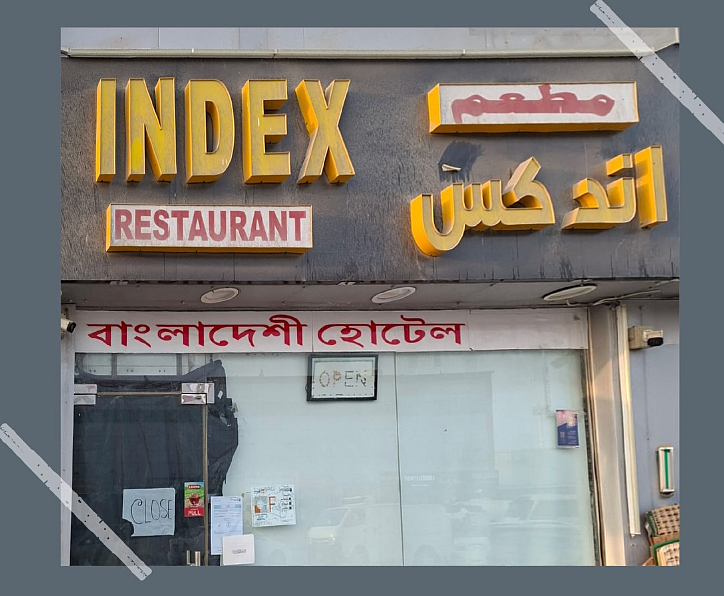 Abu Dabi, Tekrarlanan Gıda Güvenliği İhlallerinin Ardından Bangladeşli Lokantayı Kapattı